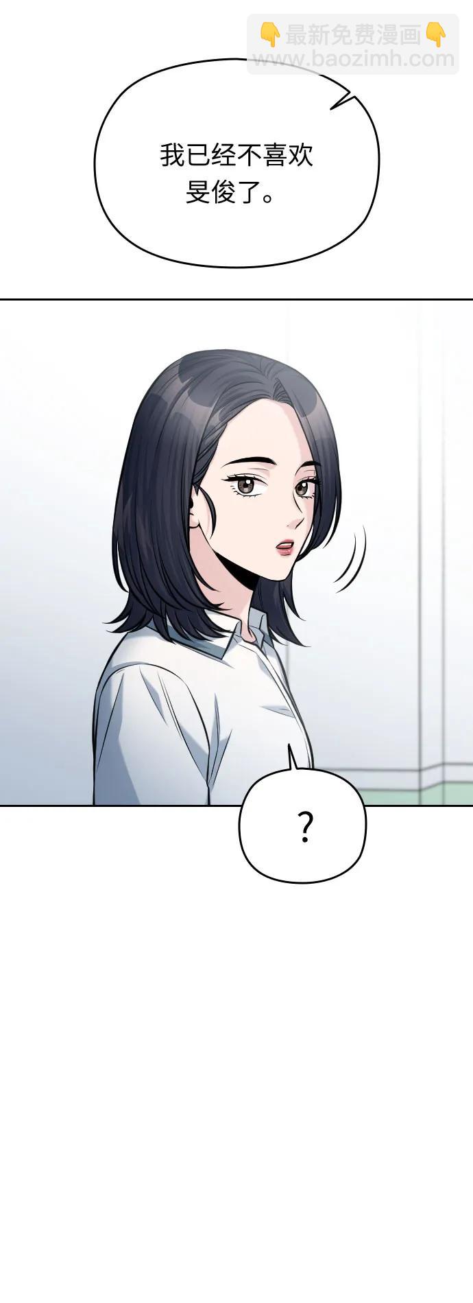 匿名僅我可見！ - 第54話（最終話）(1/3) - 8