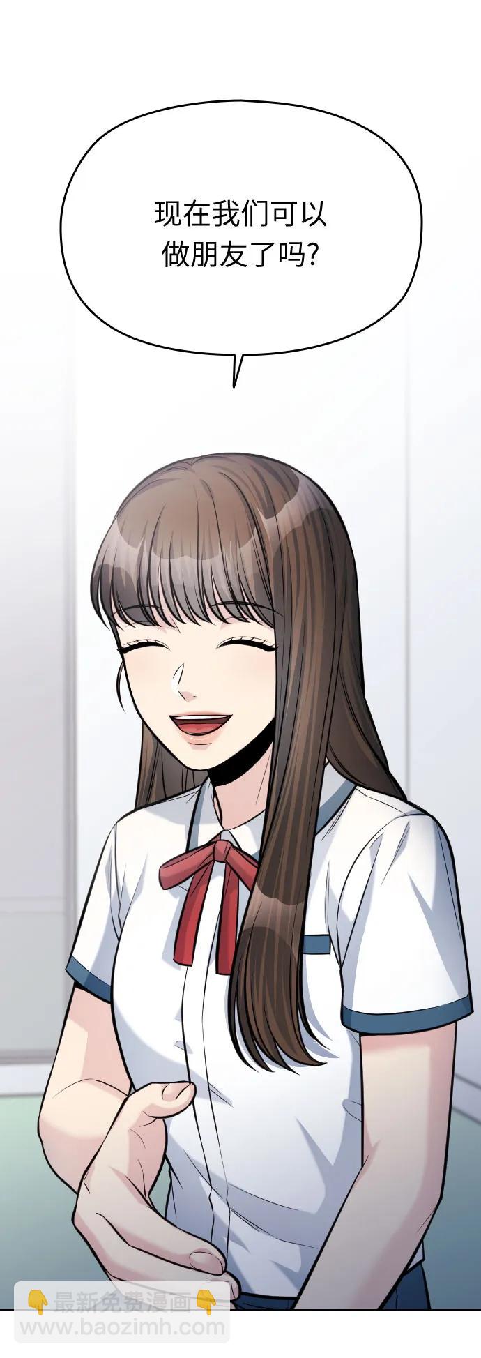 匿名僅我可見！ - 第54話（最終話）(1/3) - 1