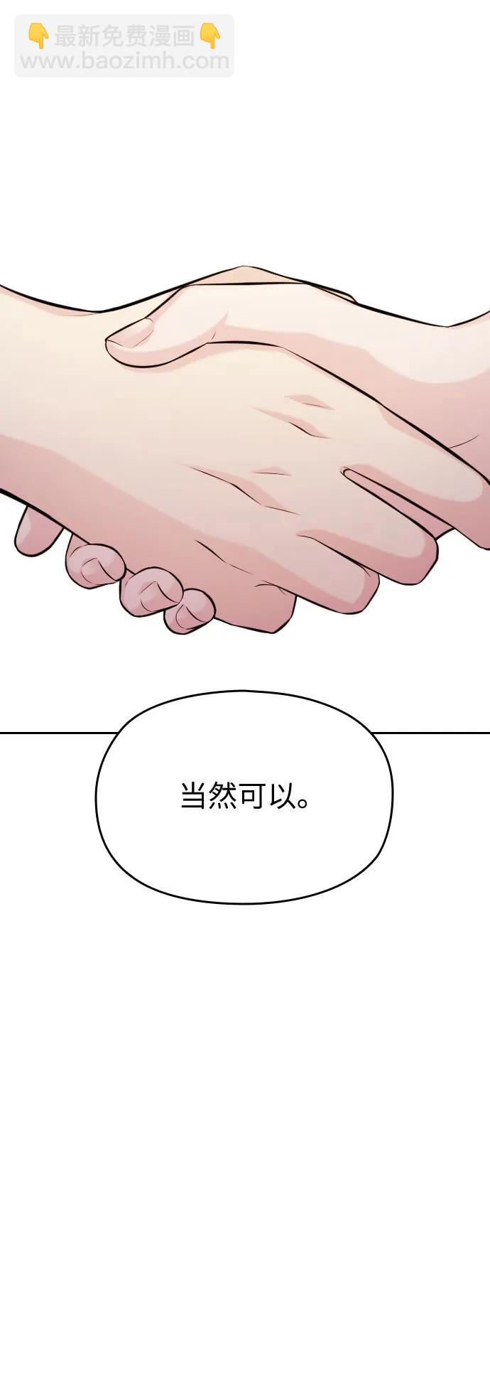 匿名僅我可見！ - 第54話（最終話）(1/3) - 3