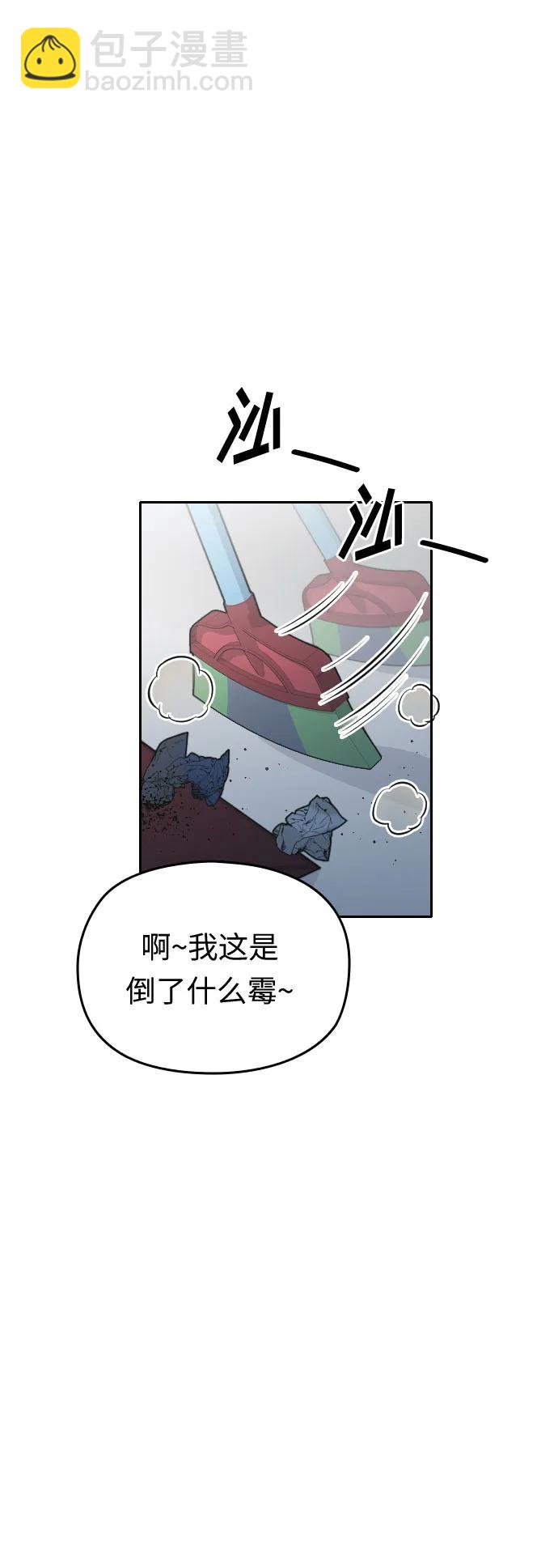 匿名僅我可見！ - 第54話（最終話）(1/3) - 3