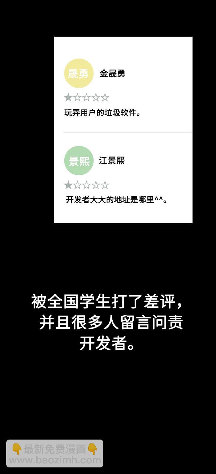 匿名僅我可見！ - 第54話（最終話）(1/3) - 7