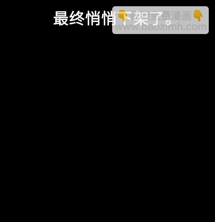 匿名僅我可見！ - 第54話（最終話）(1/3) - 1