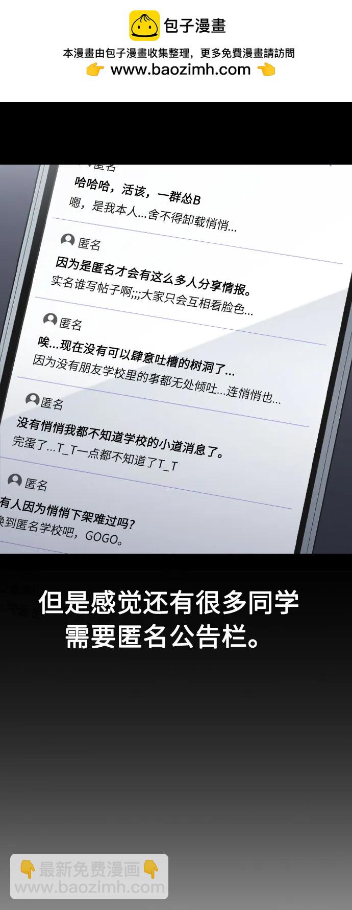 匿名僅我可見！ - 第54話（最終話）(1/3) - 4