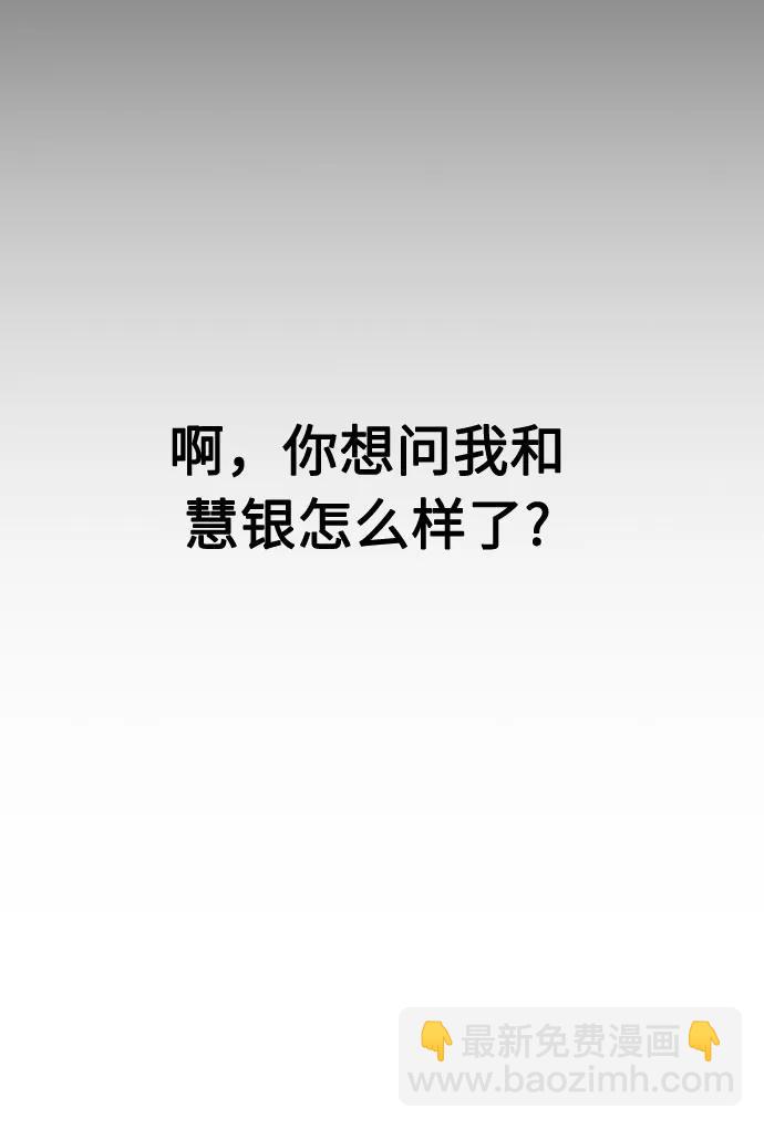 匿名僅我可見！ - 第54話（最終話）(1/3) - 5