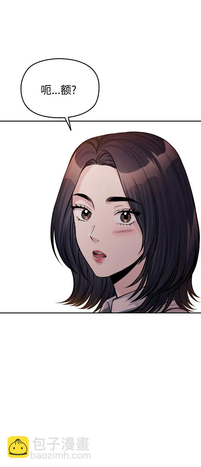 匿名僅我可見！ - 第54話（最終話）(1/3) - 6