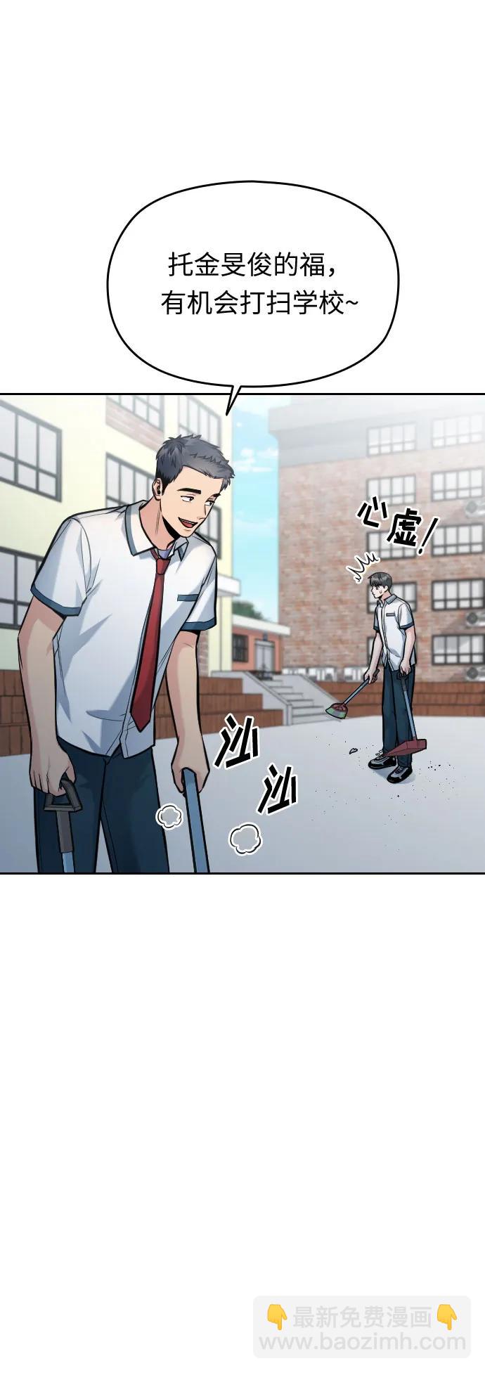 匿名僅我可見！ - 第54話（最終話）(1/3) - 4