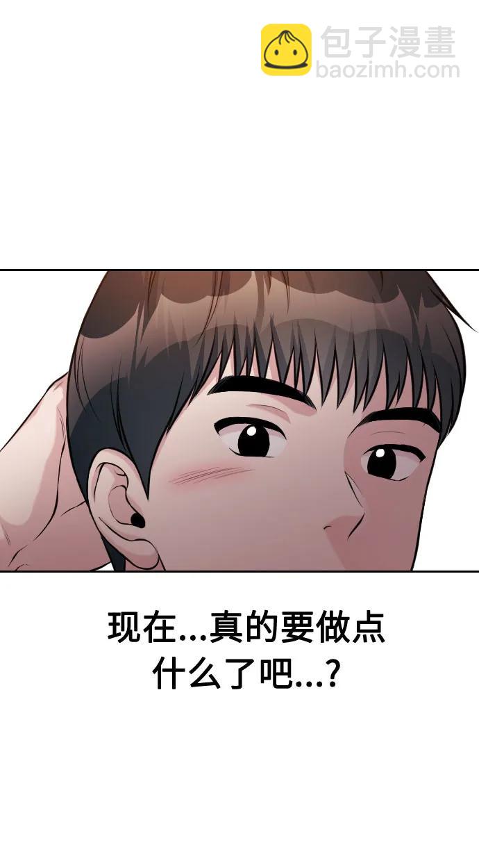 匿名僅我可見！ - 第54話（最終話）(1/3) - 8