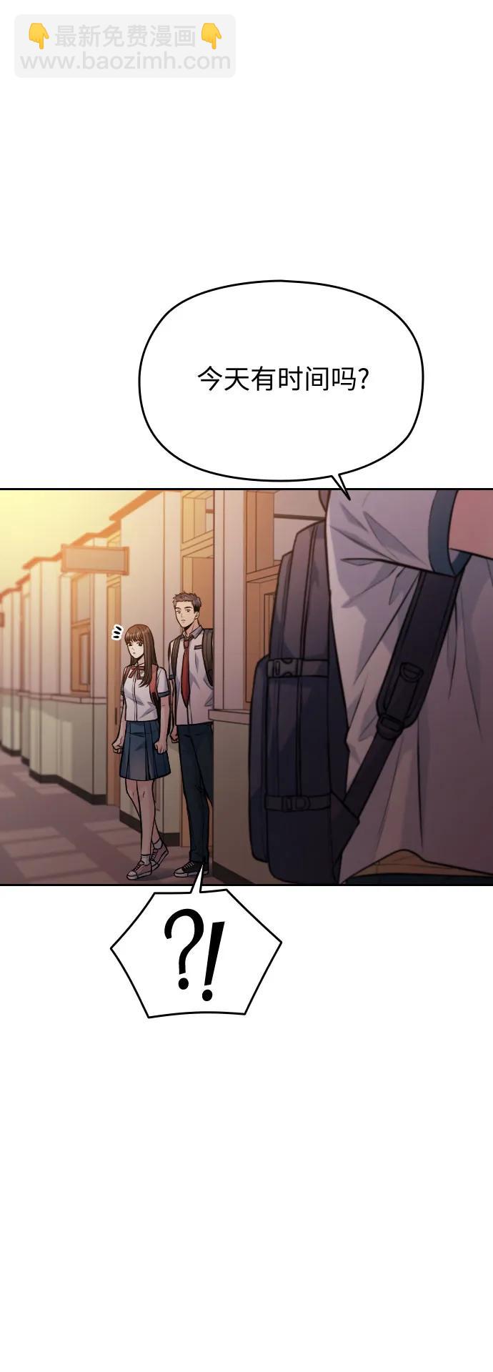 匿名僅我可見！ - 第54話（最終話）(1/3) - 1