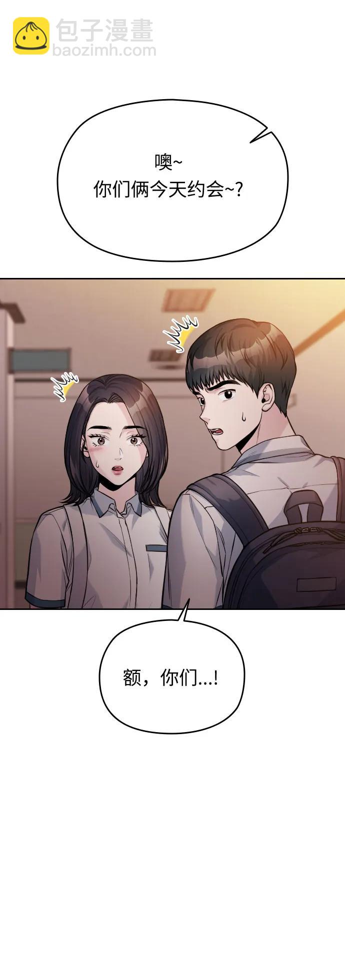 匿名僅我可見！ - 第54話（最終話）(1/3) - 2