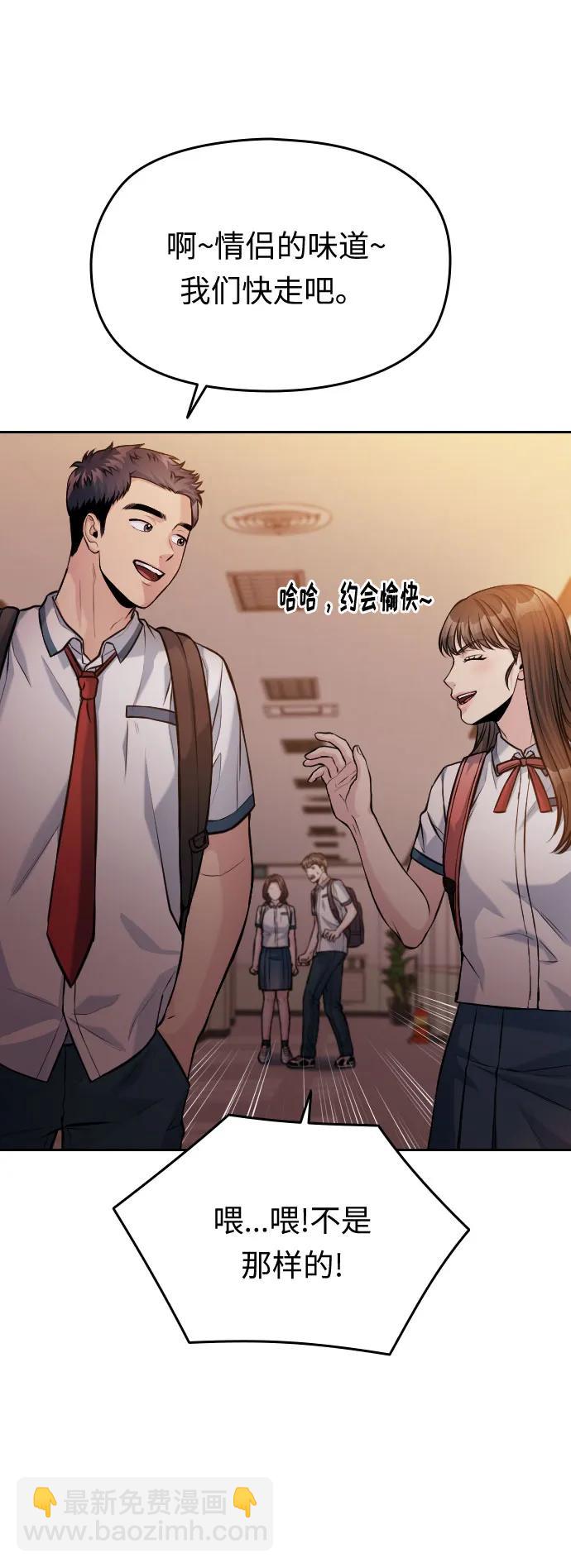 匿名僅我可見！ - 第54話（最終話）(1/3) - 3