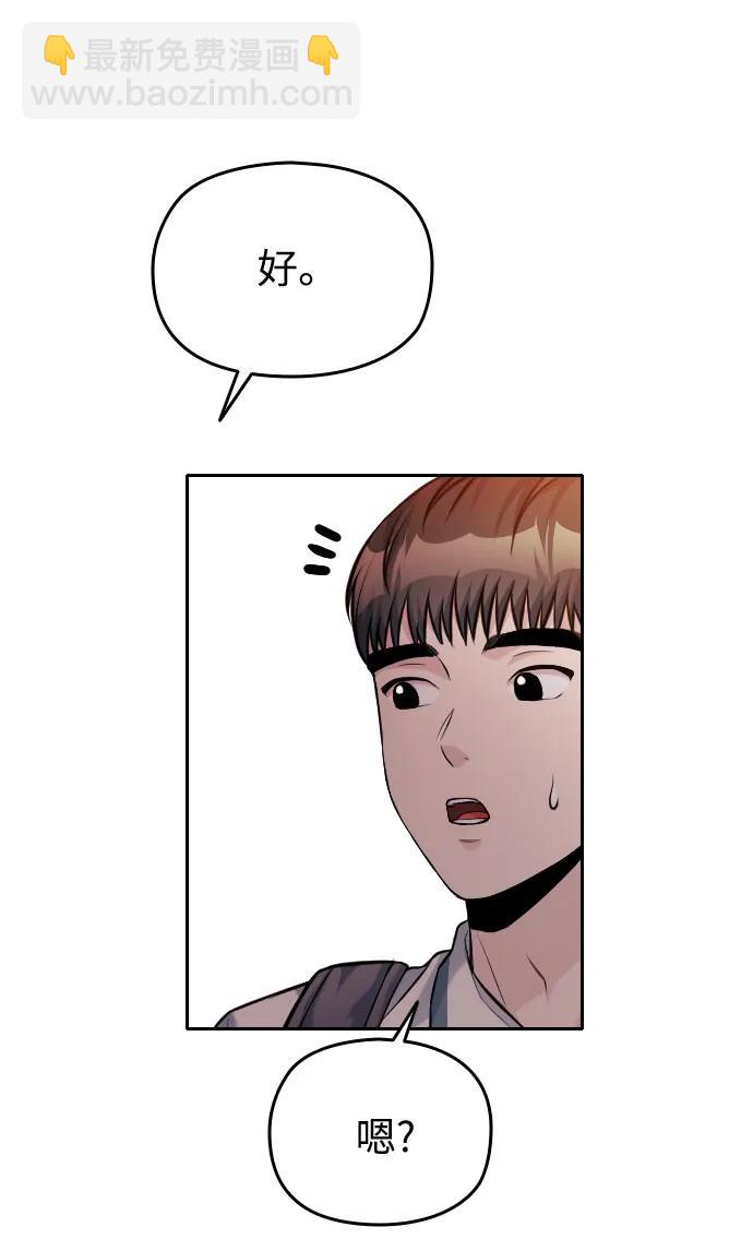 匿名僅我可見！ - 第54話（最終話）(1/3) - 5