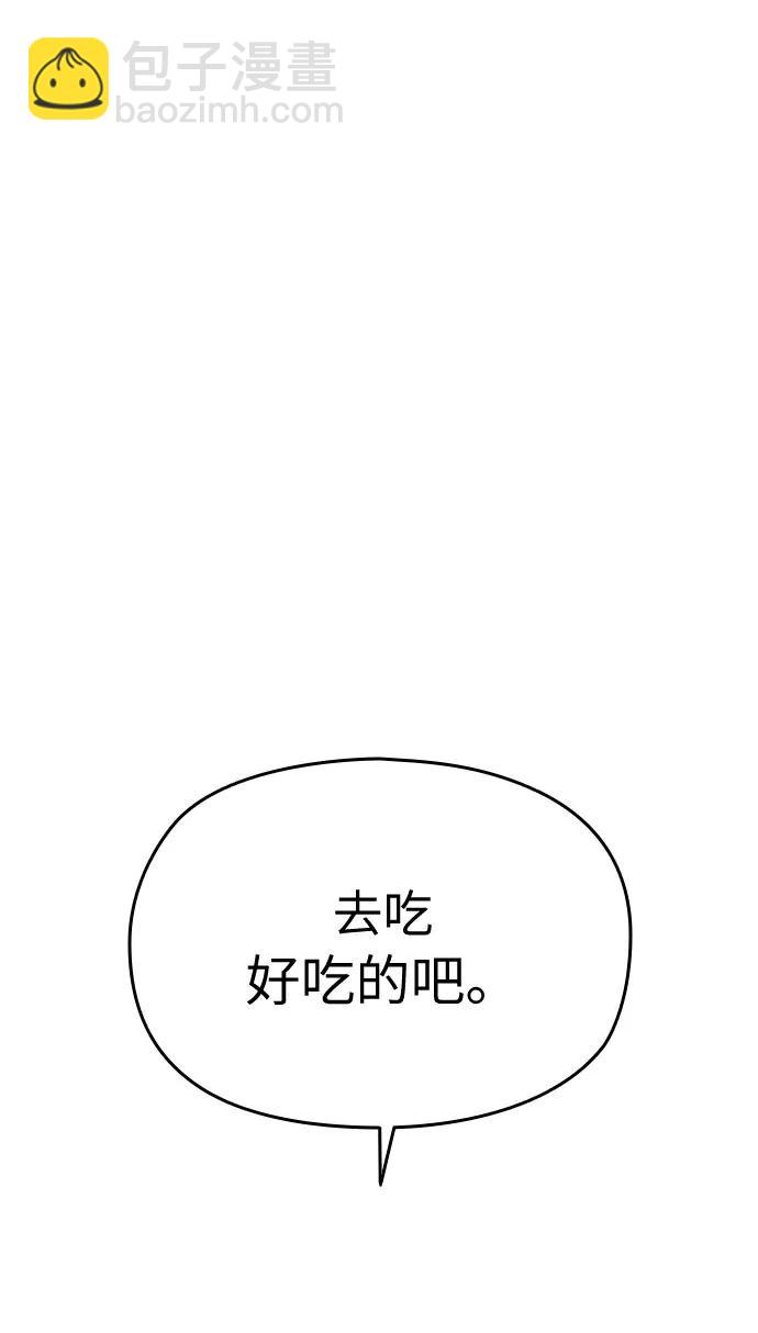 匿名僅我可見！ - 第54話（最終話）(1/3) - 6