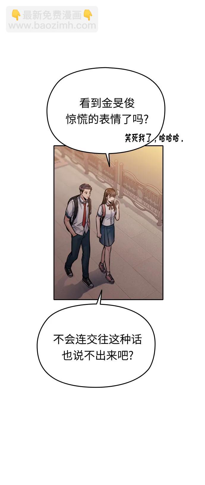 匿名僅我可見！ - 第54話（最終話）(1/3) - 1