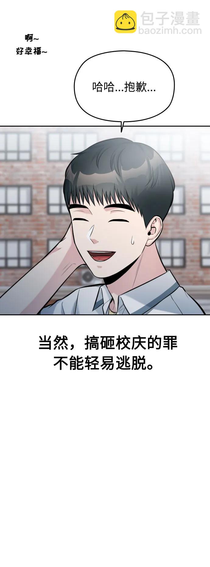 匿名僅我可見！ - 第54話（最終話）(1/3) - 5