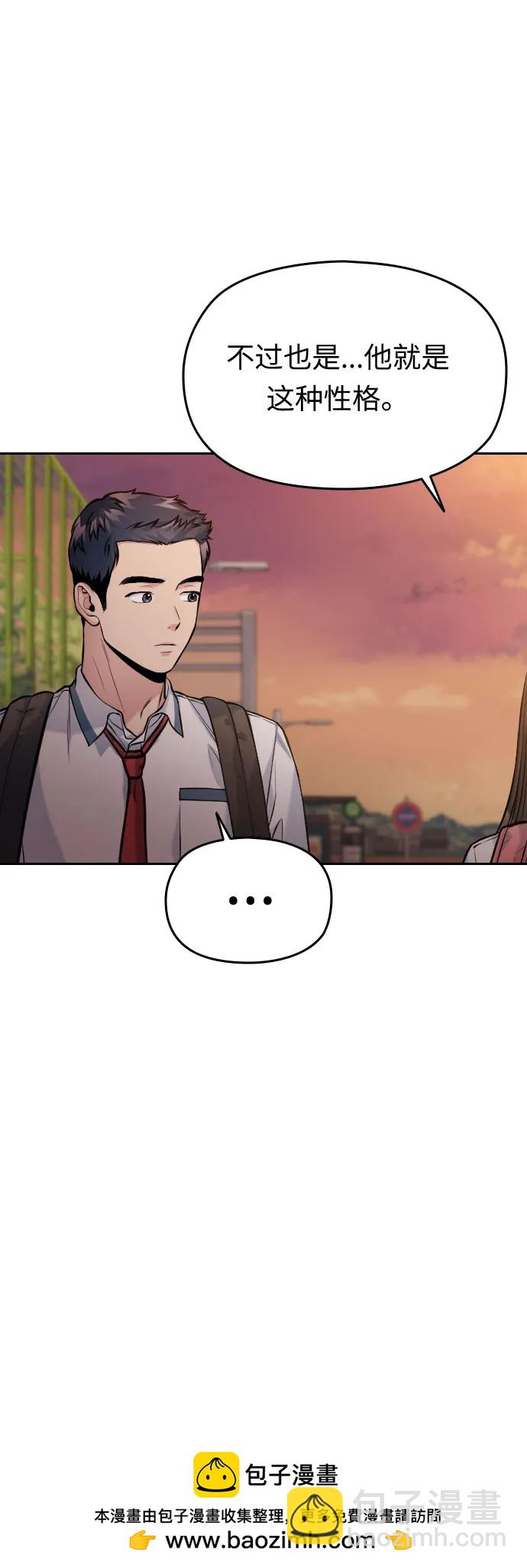 匿名僅我可見！ - 第54話（最終話）(1/3) - 2