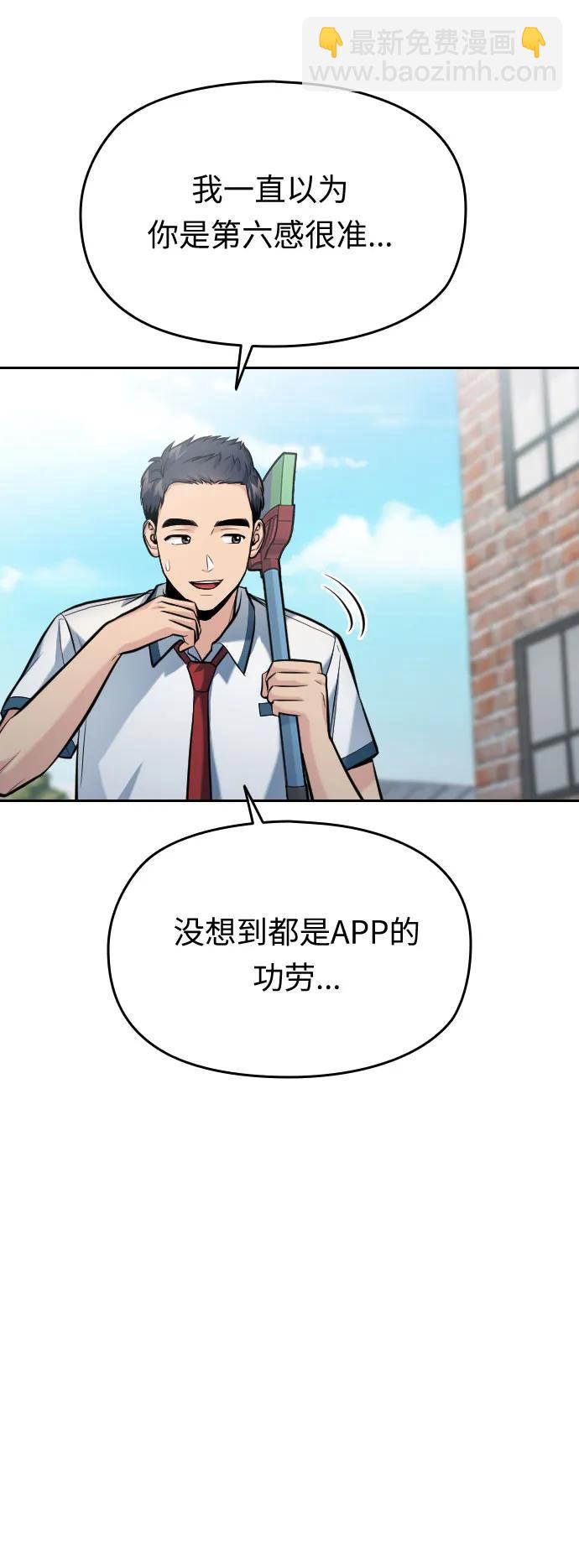 匿名僅我可見！ - 第54話（最終話）(1/3) - 6