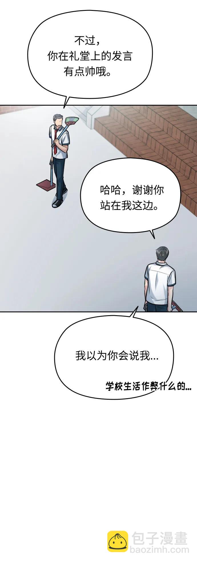 匿名僅我可見！ - 第54話（最終話）(1/3) - 7