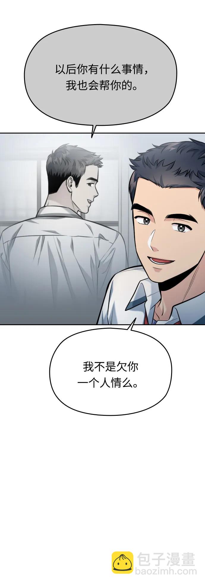 匿名僅我可見！ - 第54話（最終話）(1/3) - 8