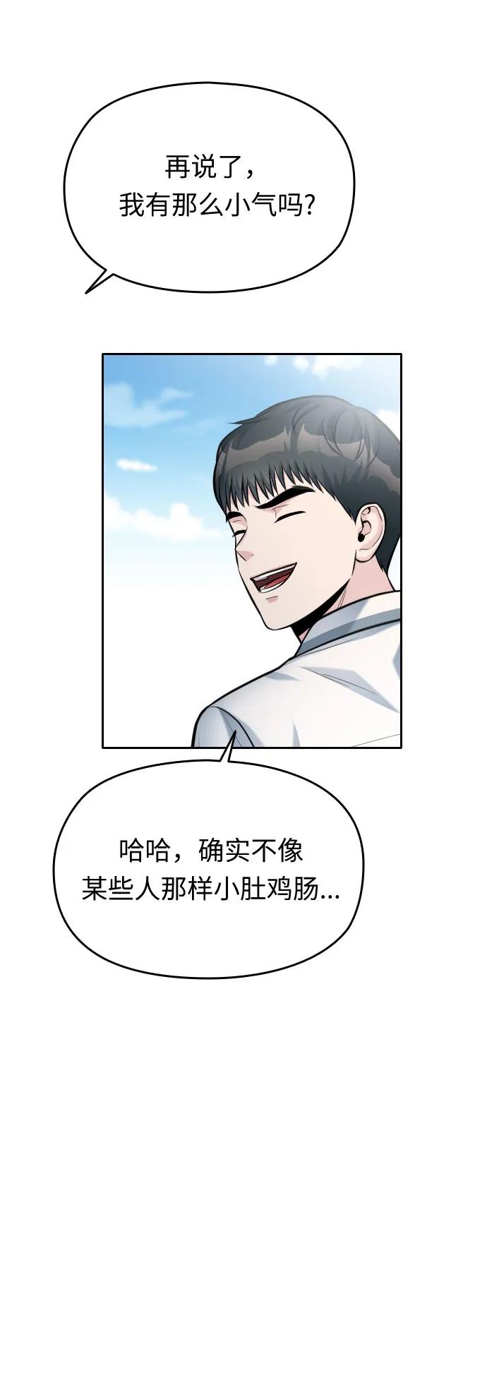 匿名僅我可見！ - 第54話（最終話）(1/3) - 1