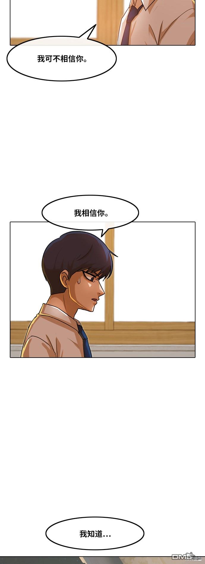 匿名女孩 - 第104話(1/2) - 4