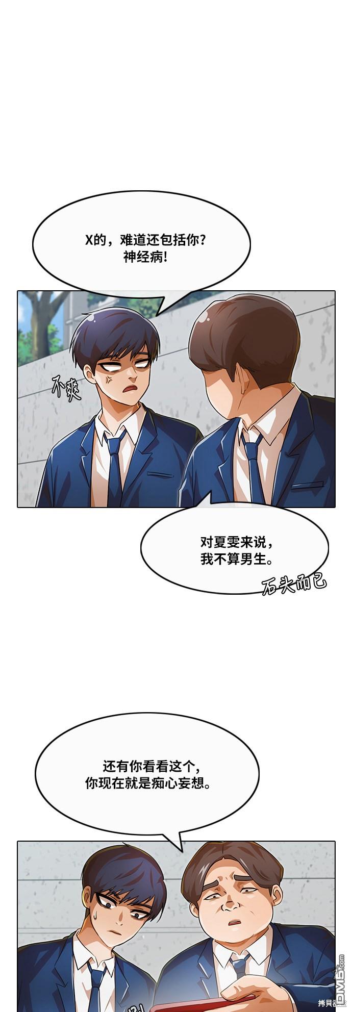 匿名女孩 - 第106話(1/2) - 4