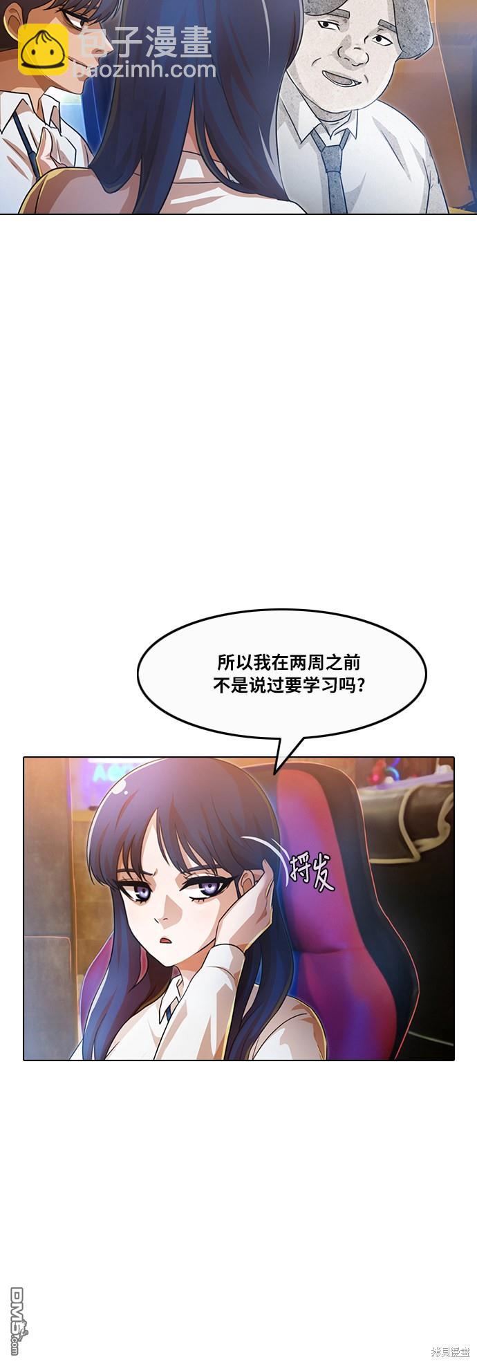 匿名女孩 - 第106話(1/2) - 5