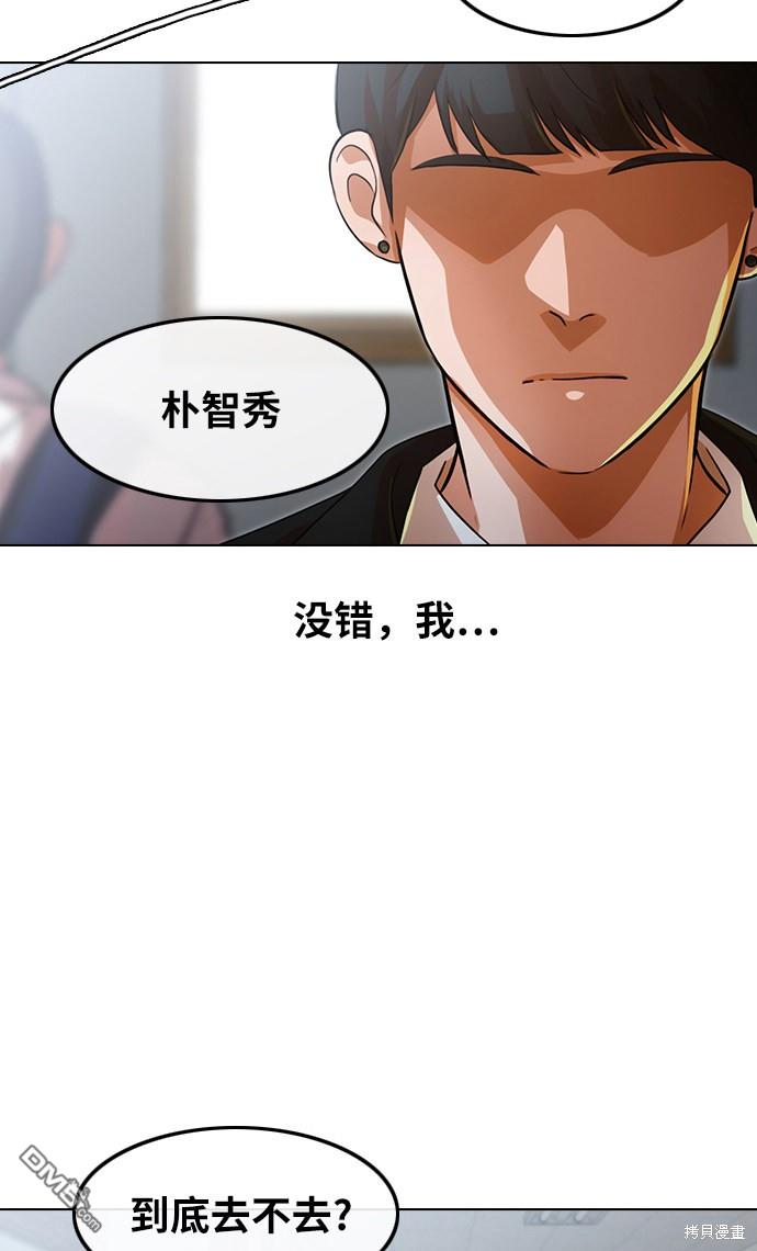 匿名女孩 - 第106話(1/2) - 4