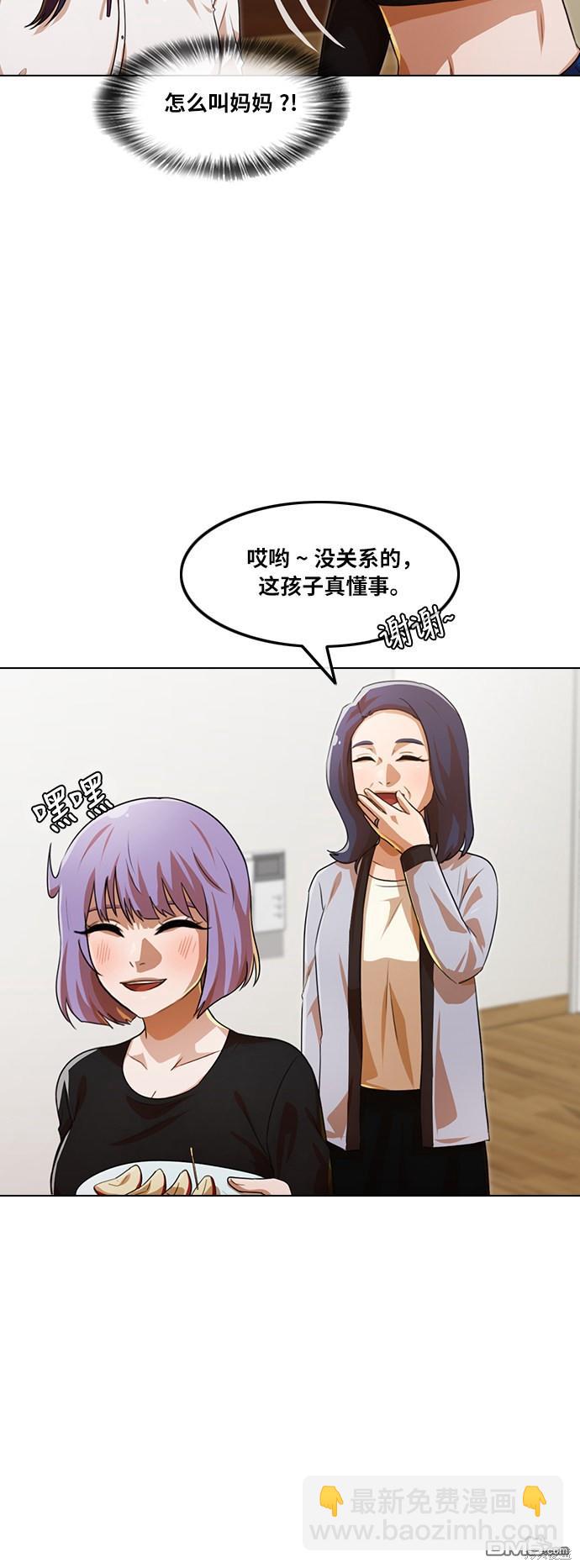 匿名女孩 - 第108話(1/2) - 4