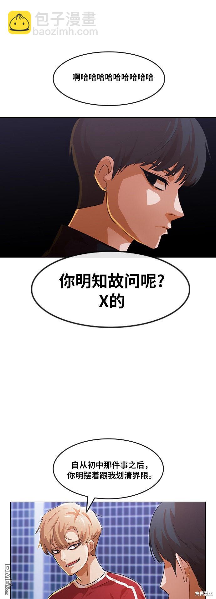 匿名女孩 - 第108話(1/2) - 7