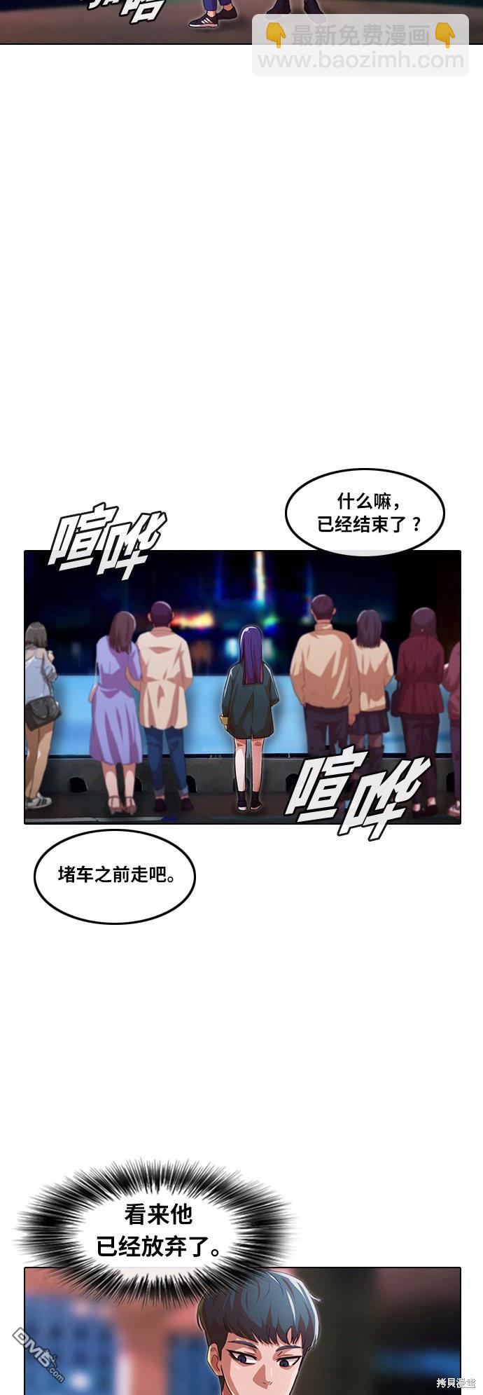 匿名女孩 - 第116話(2/2) - 2