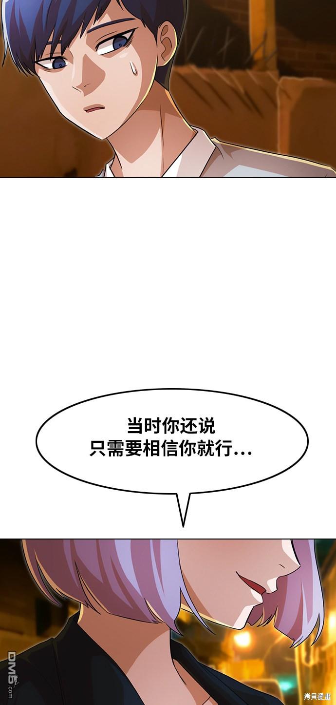 匿名女孩 - 第134話(1/2) - 4