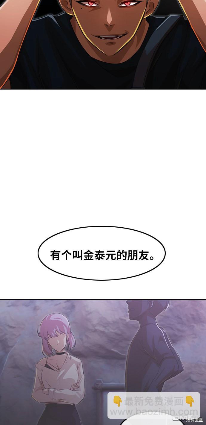 匿名女孩 - 第136話(1/2) - 1