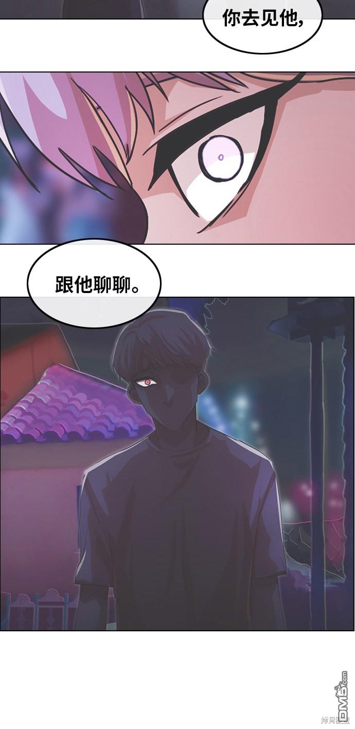 匿名女孩 - 第136話(1/2) - 2