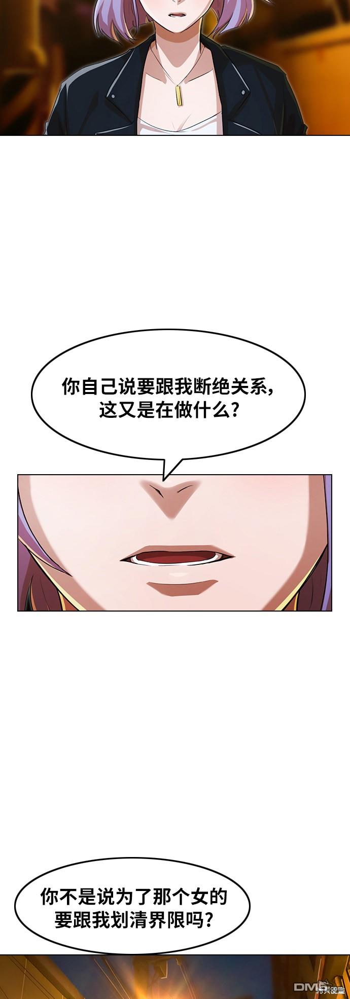 匿名女孩 - 第136話(1/2) - 5