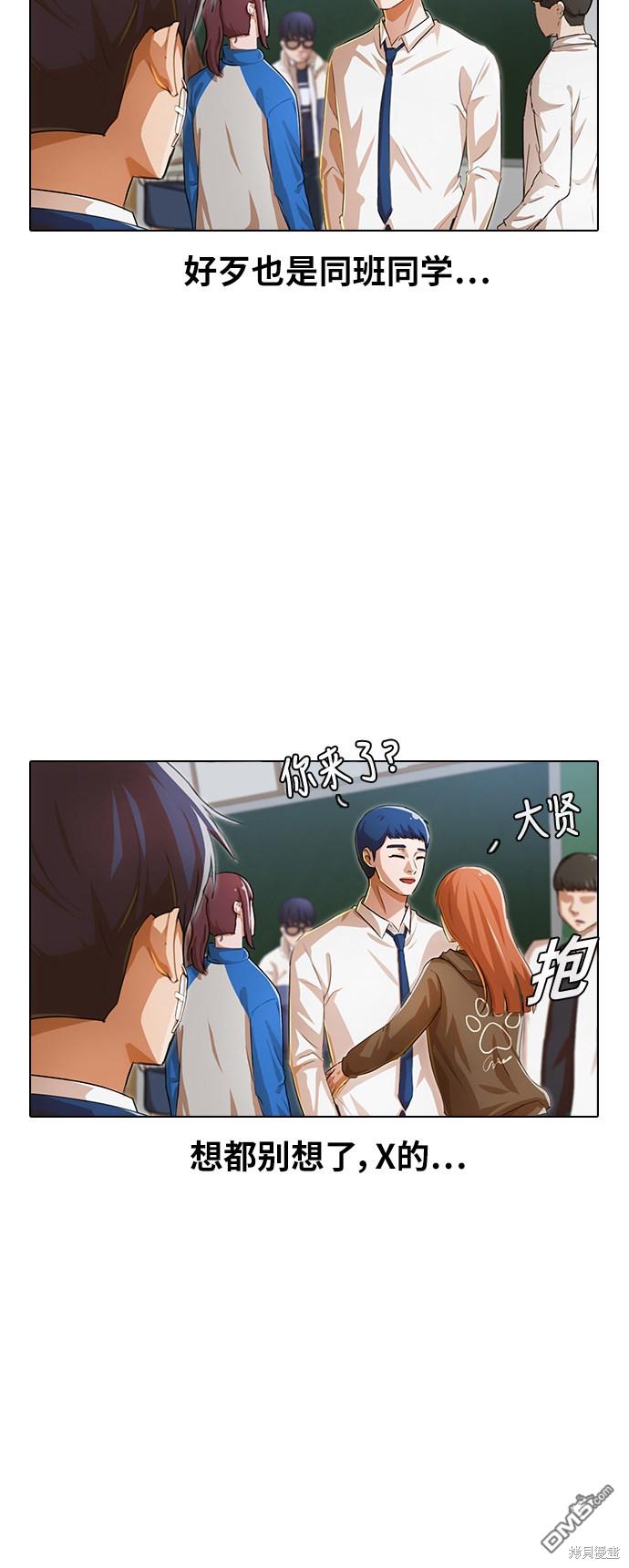 匿名女孩 - 第136話(2/2) - 2