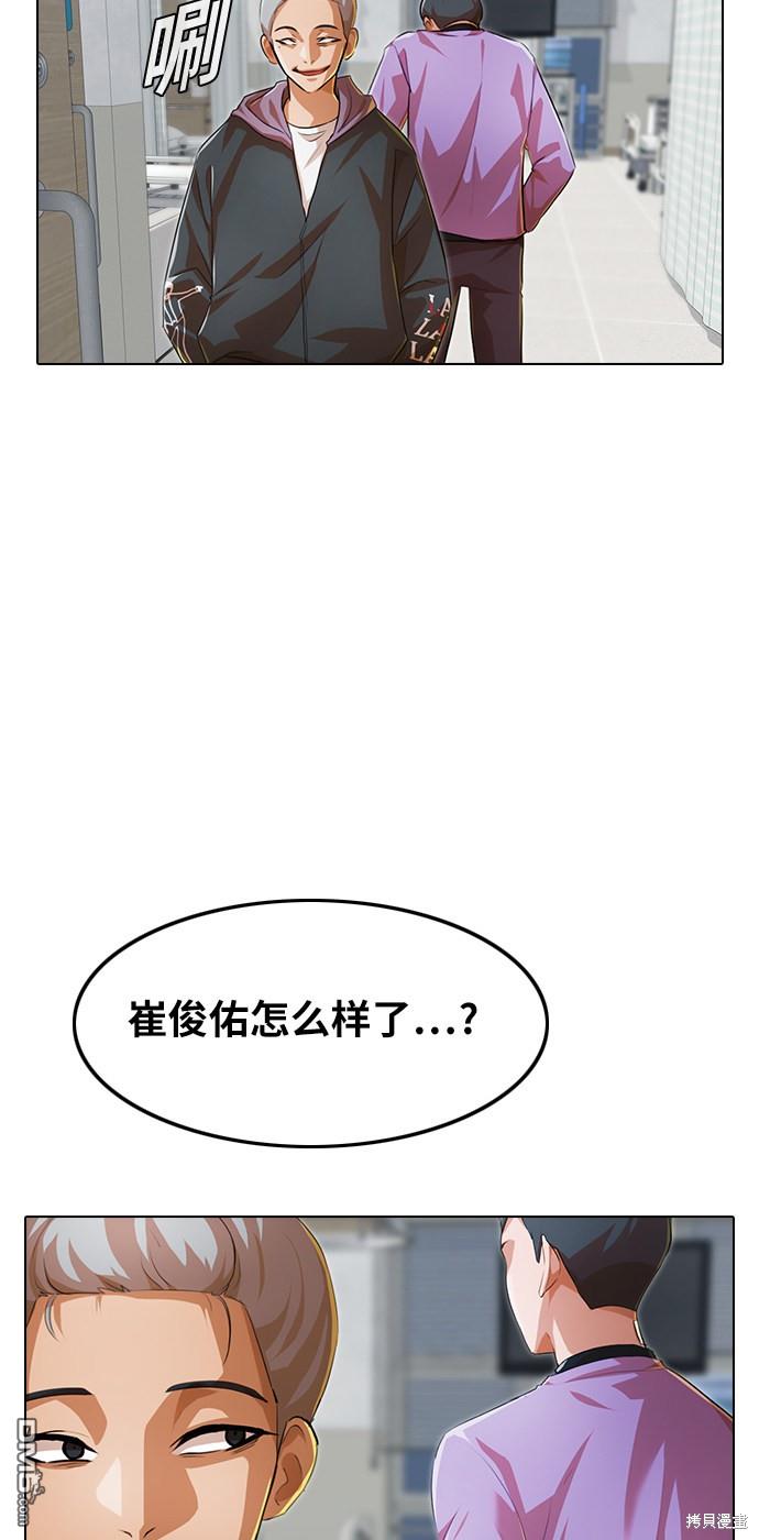 匿名女孩 - 第138話(1/2) - 2