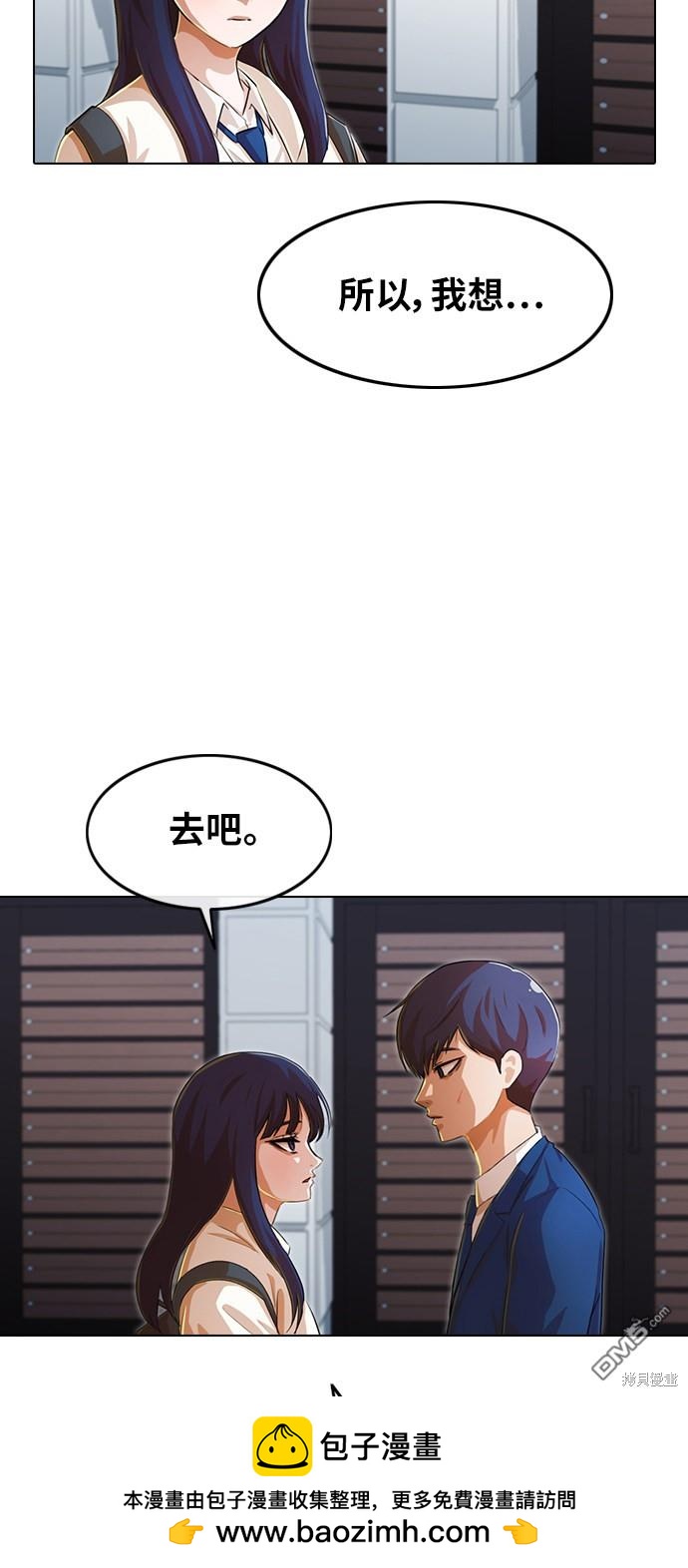 匿名女孩 - 第138話(2/2) - 4