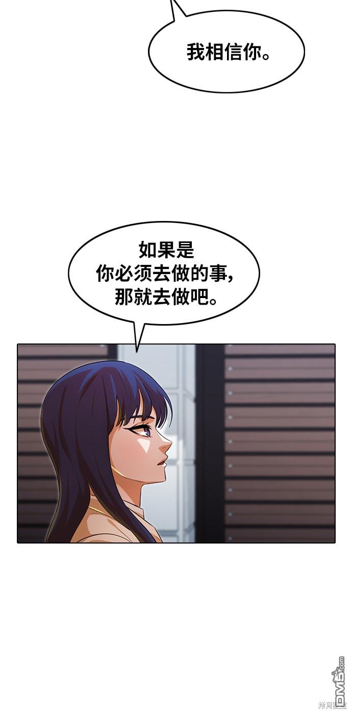 匿名女孩 - 第138話(2/2) - 5