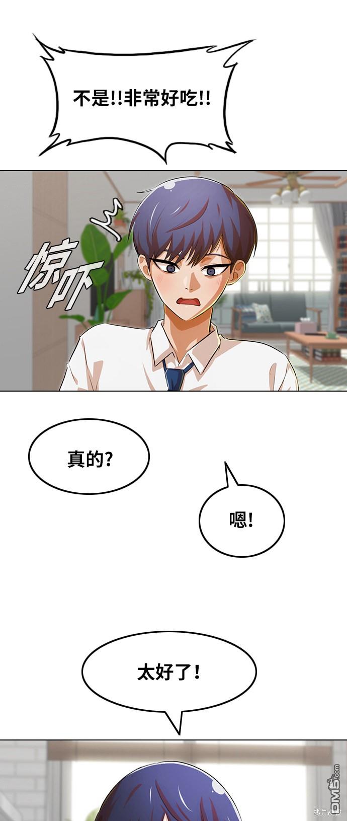 匿名女孩 - 第140話(1/2) - 3