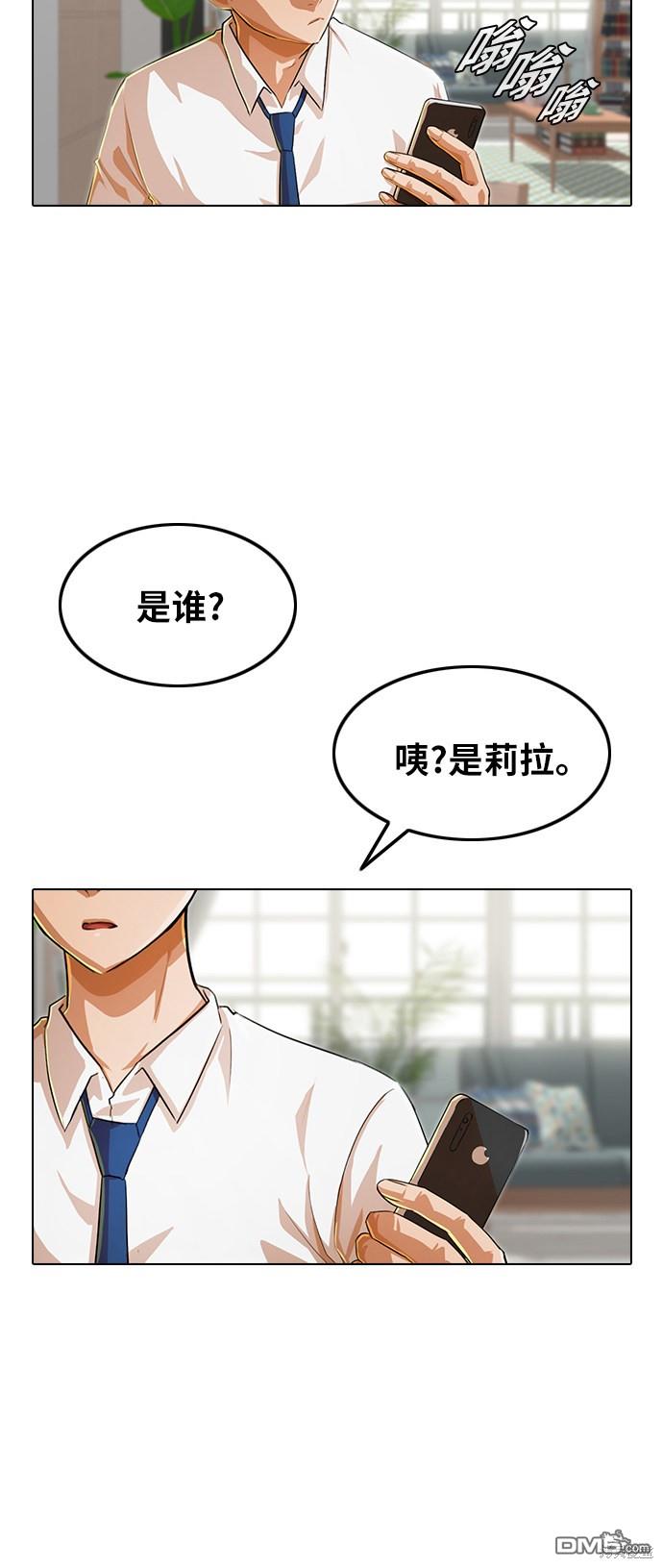 匿名女孩 - 第140話(1/2) - 3