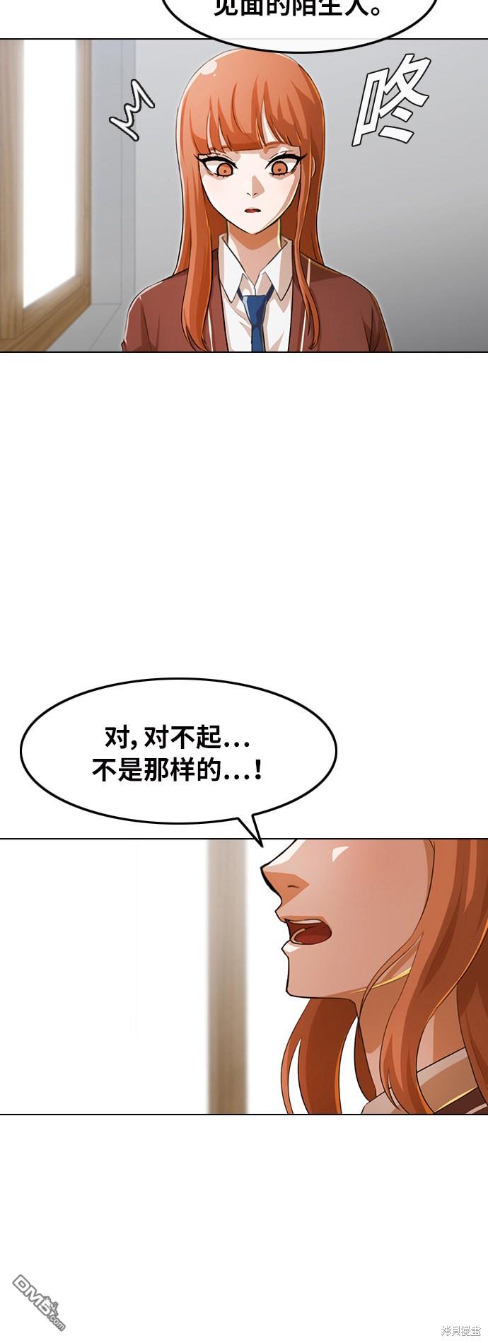 匿名女孩 - 第144话(1/2) - 1