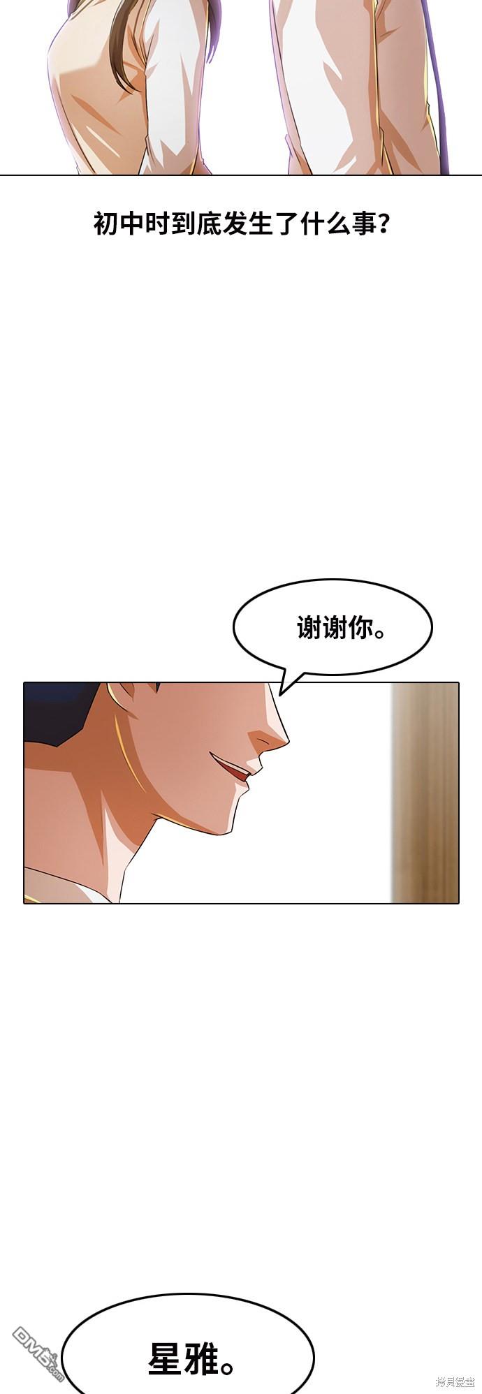 匿名女孩 - 第144話(1/2) - 6