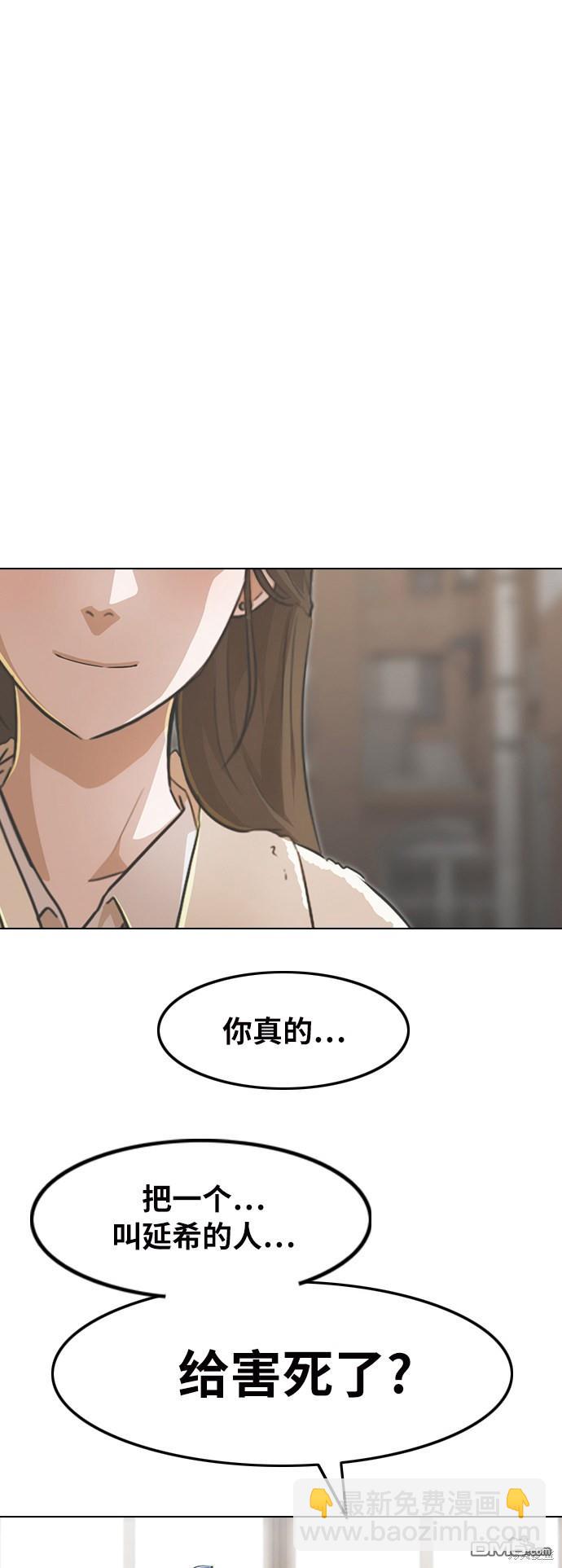 匿名女孩 - 第144話(1/2) - 4