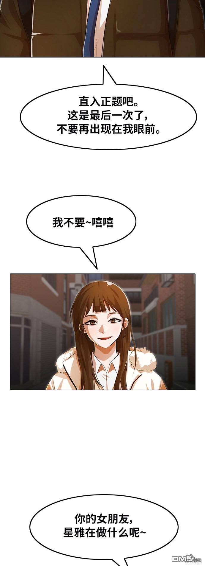 匿名女孩 - 第144話(1/2) - 1