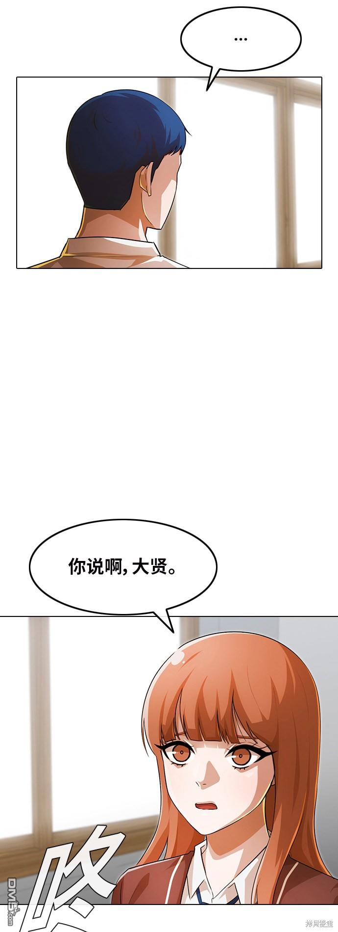 匿名女孩 - 第144话(1/2) - 1