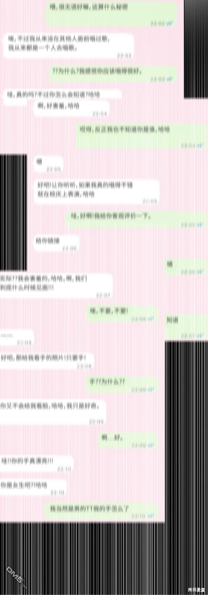 匿名女孩 - 第146話(1/2) - 7