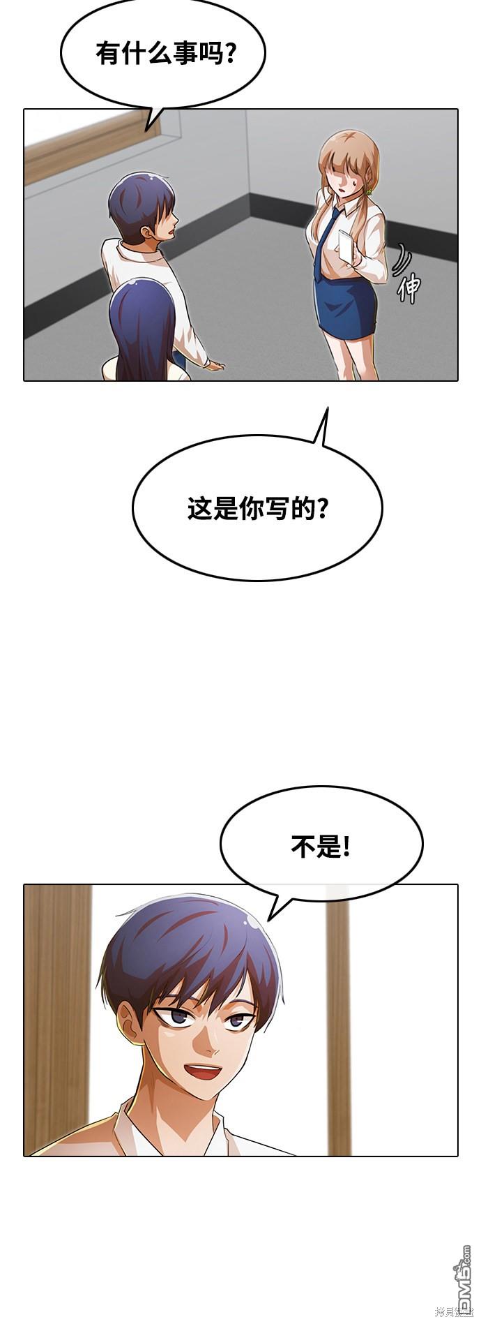 匿名女孩 - 第146話(1/2) - 3