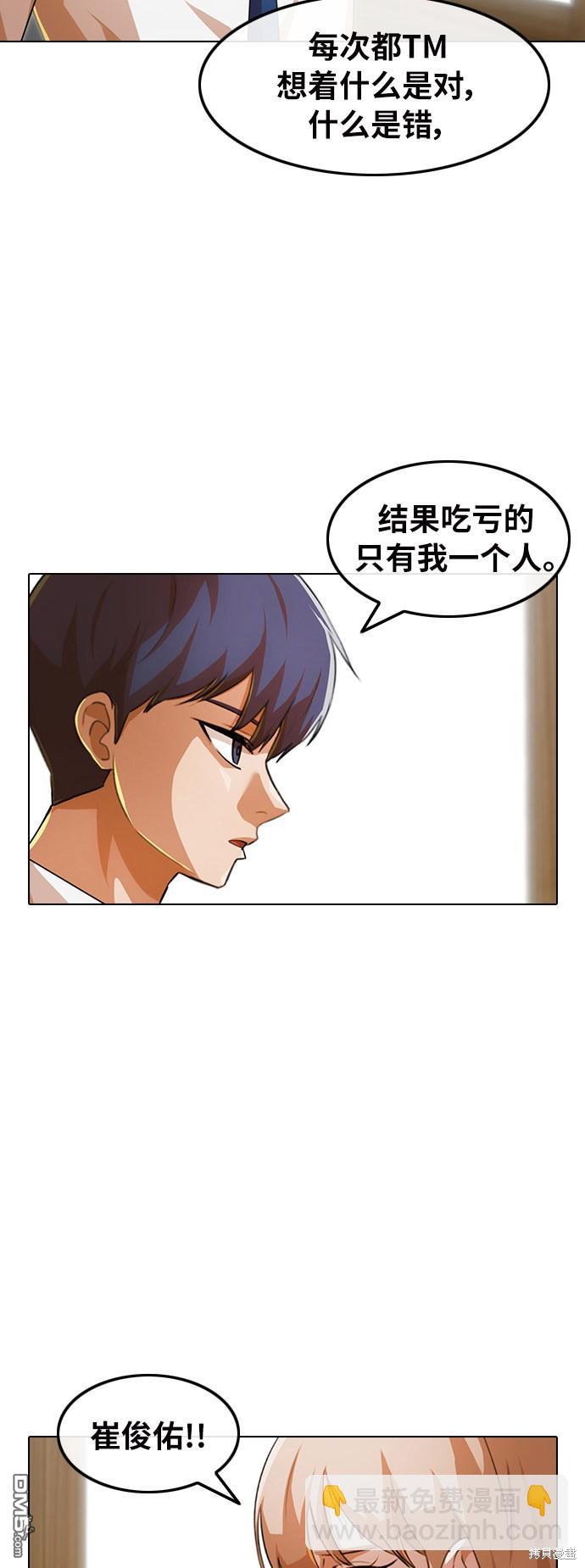 匿名女孩 - 第146話(1/2) - 6