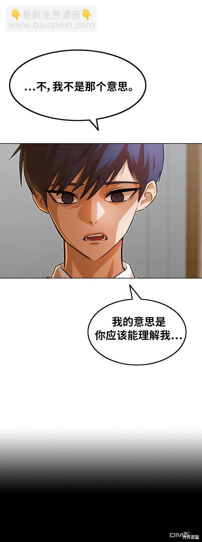 匿名女孩 - 第146話(1/2) - 3