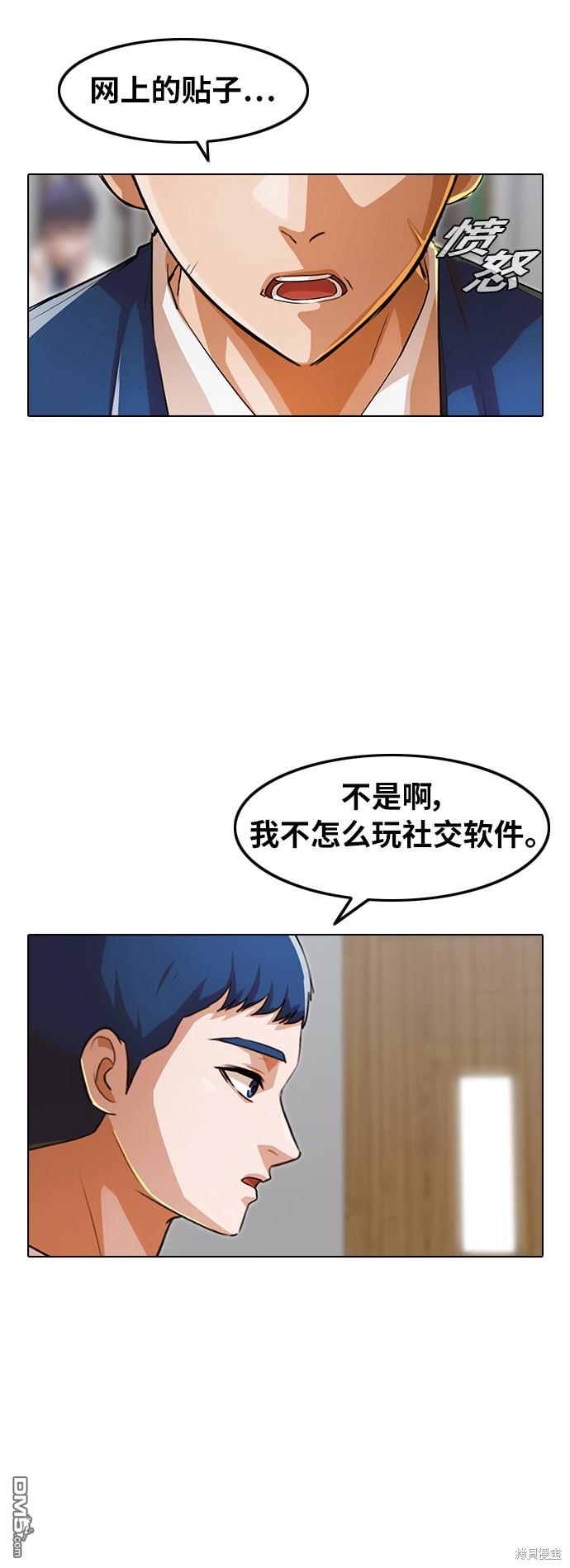 匿名女孩 - 第146話(2/2) - 4